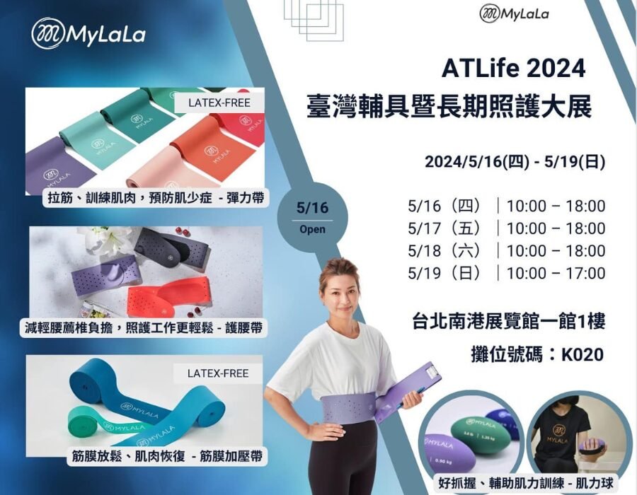 ATLife 2024 Taiwan